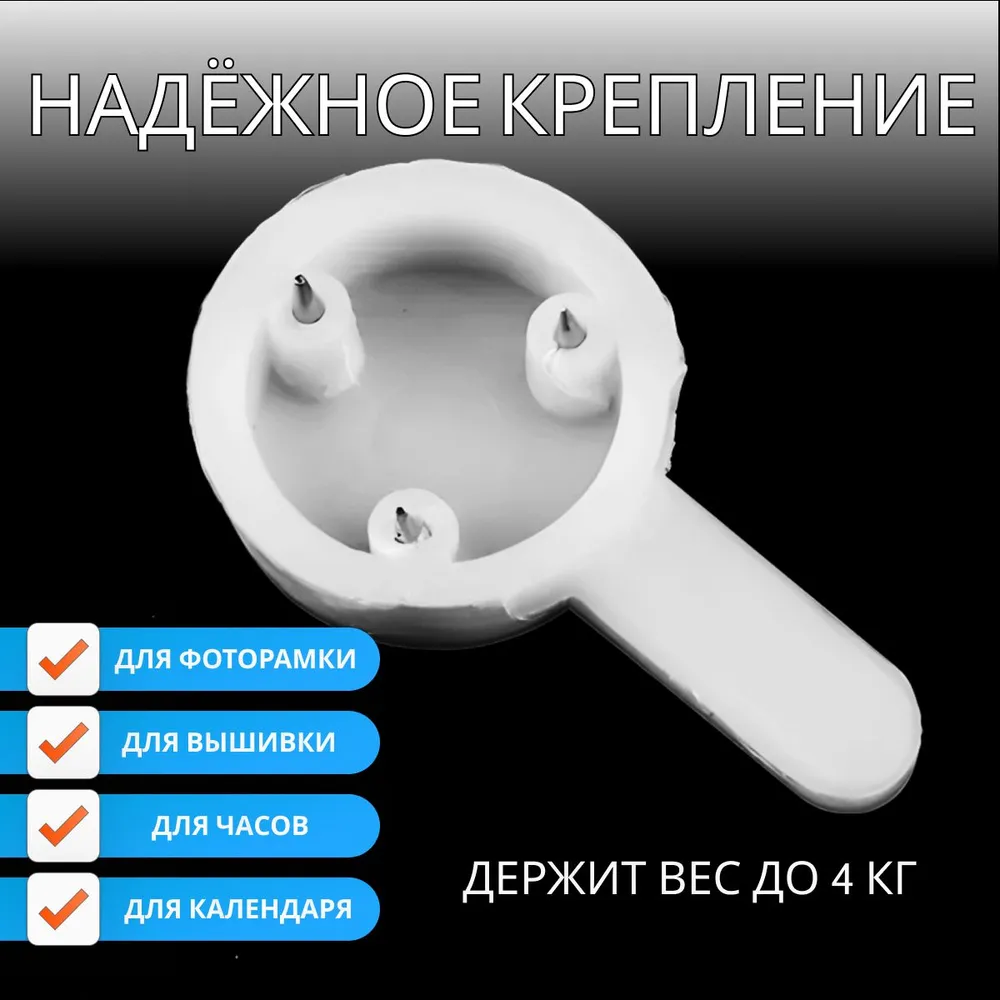 Крючки паучки для картин без сверления 25 мм, крепление для картин и фоторамок, 10 шт., 10 шт, фото 2