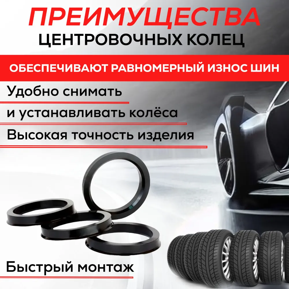 Центровочные кольца для автомобильных дисков 73,1-66,1 - 4 шт., 4 шт, фото 5