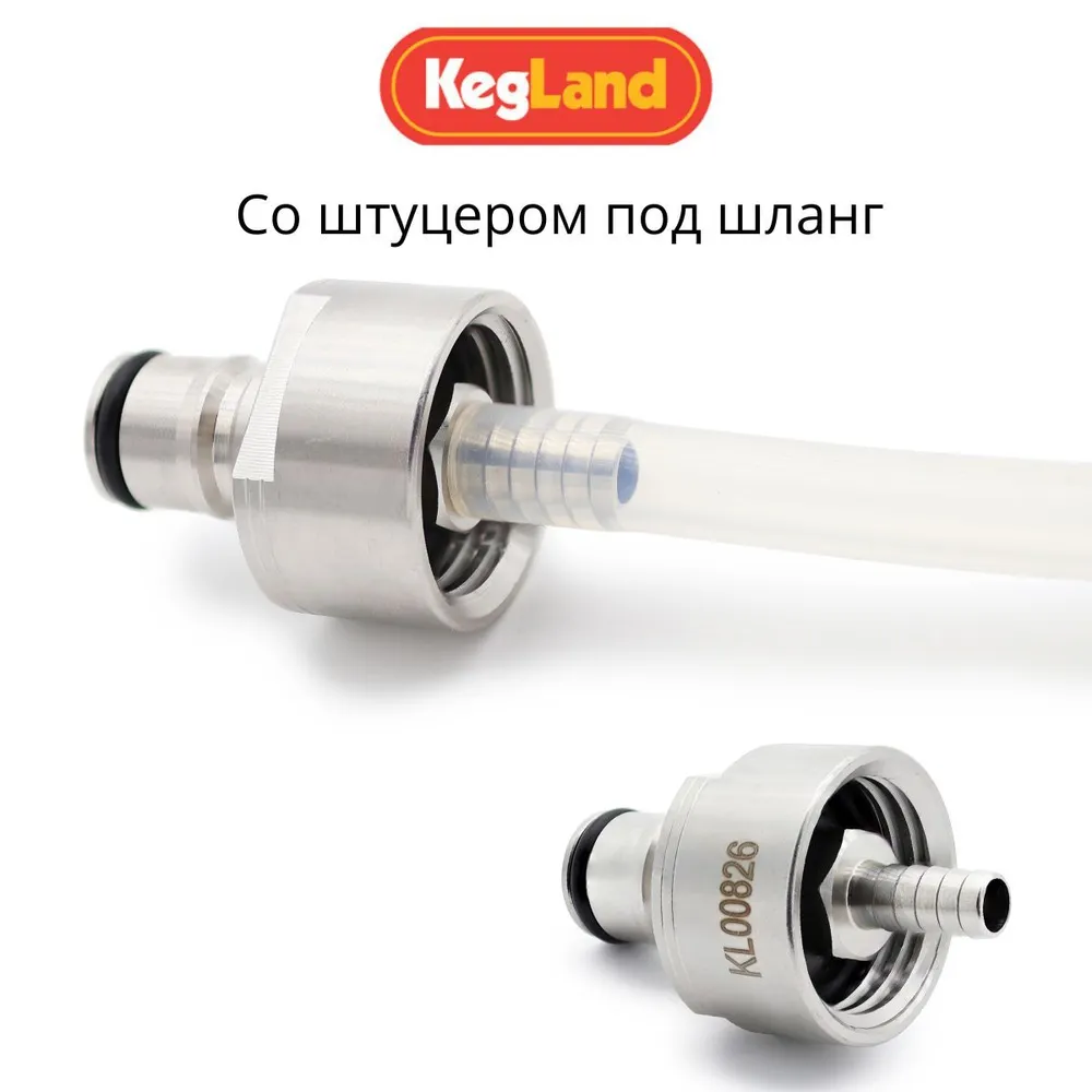 Крышка для карбонизации и газирования напитков в ПЭТ бутылке с быстросъемным фитингом Ball Lock, из нержавеющей стали, под шланг (с ёлочкой), вариант, фото 4