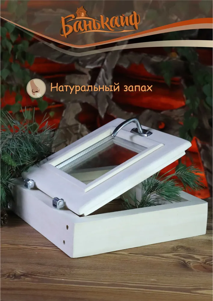 Окно для бани форточка 30*30, 30x30, фото 5