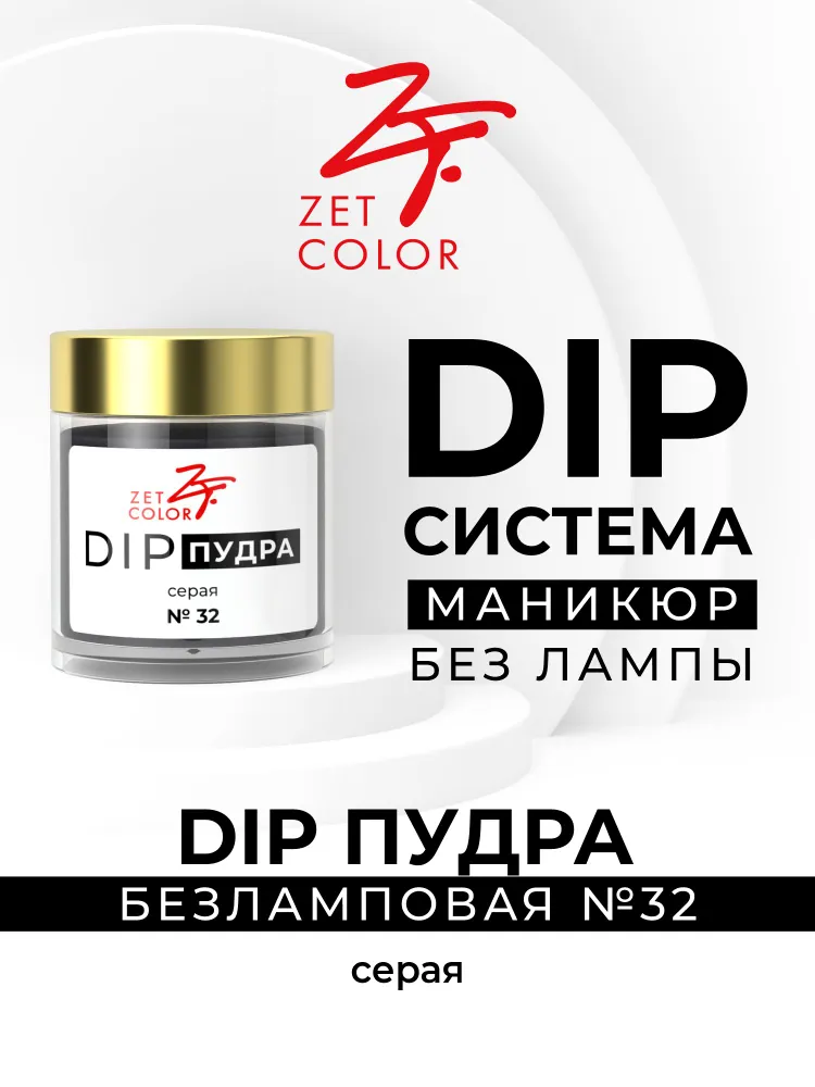 Dip пудра, вариант, фото 3