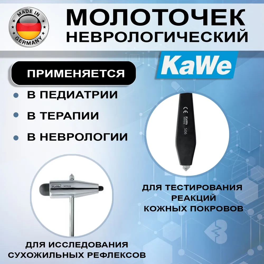 Неврологический молоток с кисточкой и иголкой для диагностики рефлексов KAWE Витрое 07.40232.001 (41898), вариант, фото 3