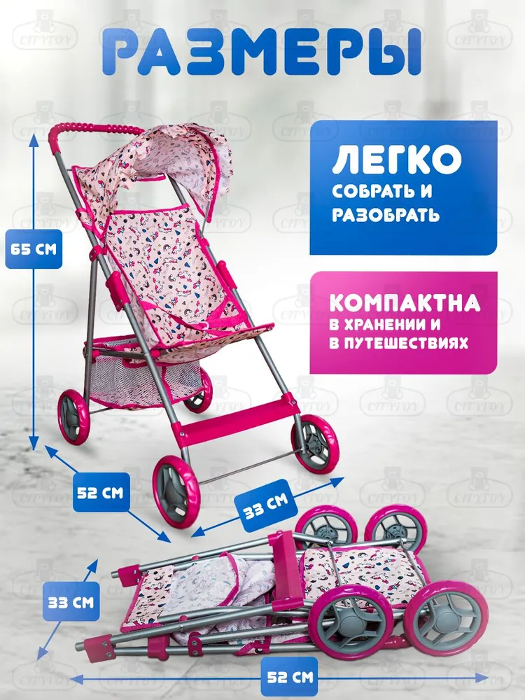 Детская коляска для кукол игрушек прогулочная 65 см складная, вариант, фото 2
