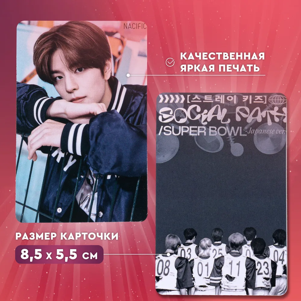 Карточки Стрей Кидс. Набор коллекционных фото карточек K-Pop Stray Kids "Social Path" 55 шт. Размер 8.5х5.5 см., 8.5x5.5 см, 55 шт, фото 6