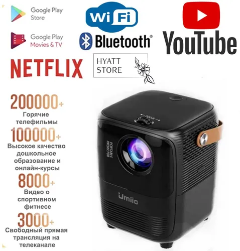 Проектор Umiio PRO New c Wi Fi + Bluetooth , 1920x1080 4K HD Android TV / штатив в комплекте Зеленый