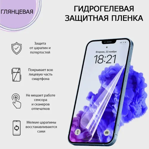 Защитная гидрогеливая пленка на смартфон Samsung Galaxy A31 самовосстанавливающаяся противоударная п