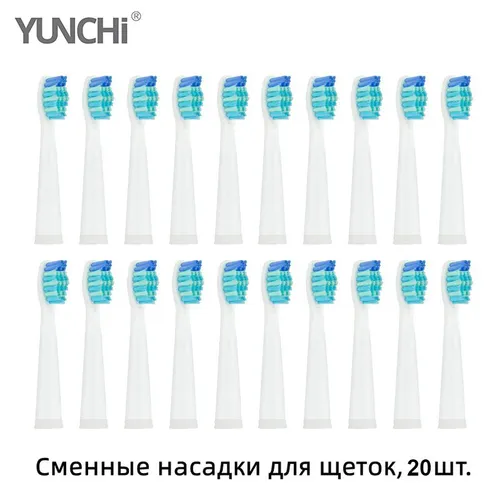 Сменные насадки для электрических зубных щеток, 20 шт.