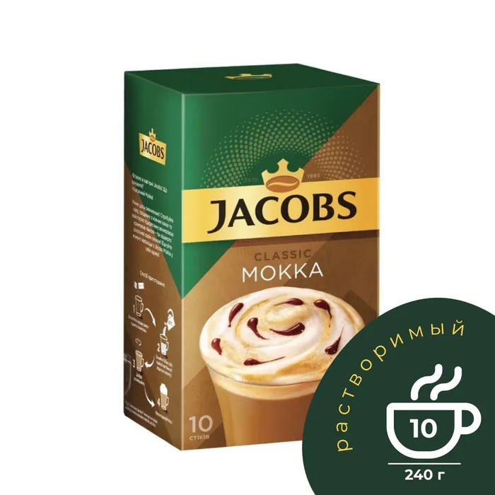 Кофе невинномысск. Jacobs Mokka кофе. Jacobs Mokka. Jacobs напиток. Etm03 Mokka.