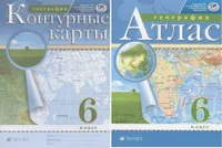 комплект Атлас и контурные карты. 6кл. География. (РГО). Иглика