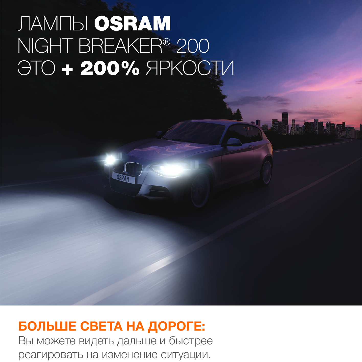 Лампа автомобильная OSRAM 12 В, 2 шт. купить по низкой цене с доставкой в  интернет-магазине OZON (322701769)