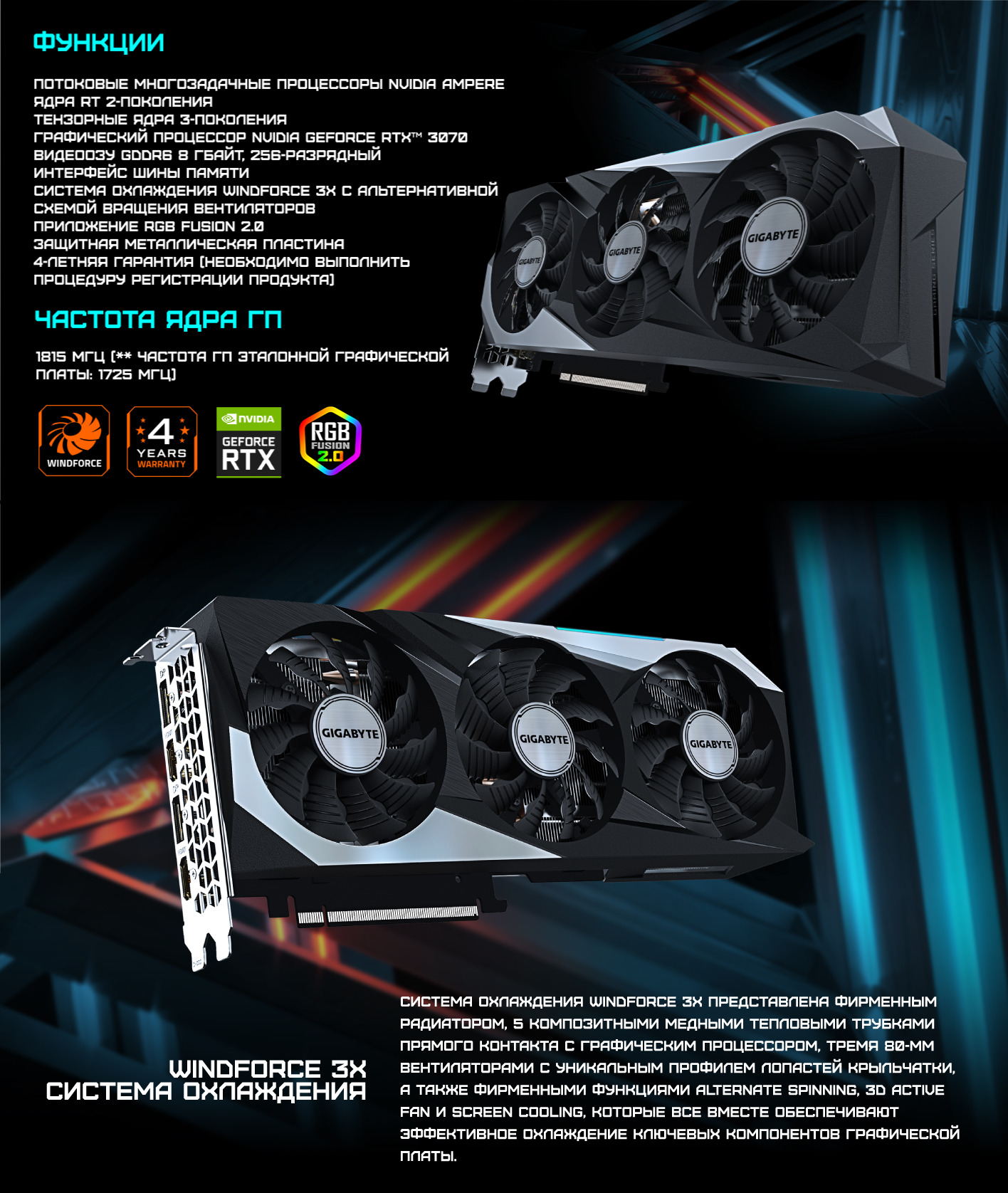 Видеокарта Gigabyte GeForce RTX 3070 Ti, 8 ГБ GDDR6X PCI Видеокарта Gigabyte GeForce RTX 3070 Ti, 8 ГБ GDDR6X PCI