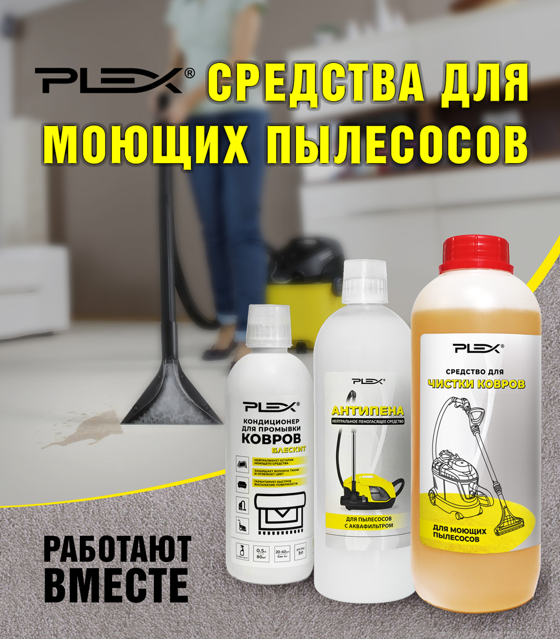 Пеногаситель для пылесосов PLEX АНТИПЕНА 5л - купить с доставкой по ...