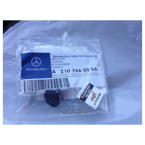Заглушка Mercedes A2107660056 купить на OZON по низкой цене (1183646765)