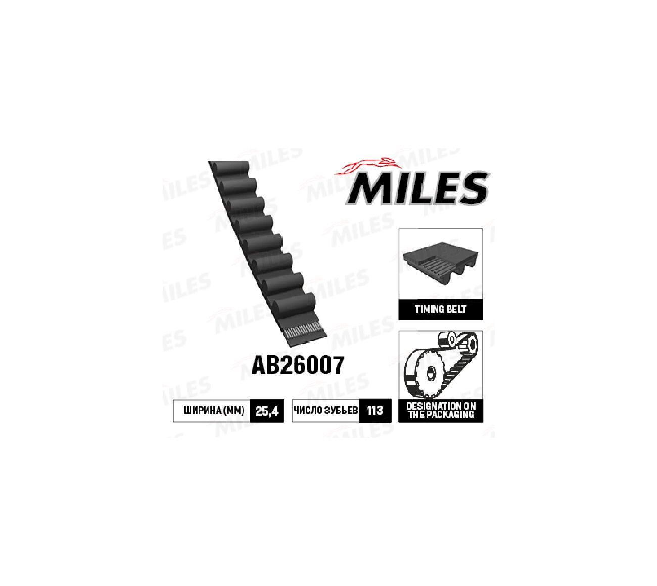 MILES Ремень ГРМ. 113 зуб.. ширина 25.5 мм