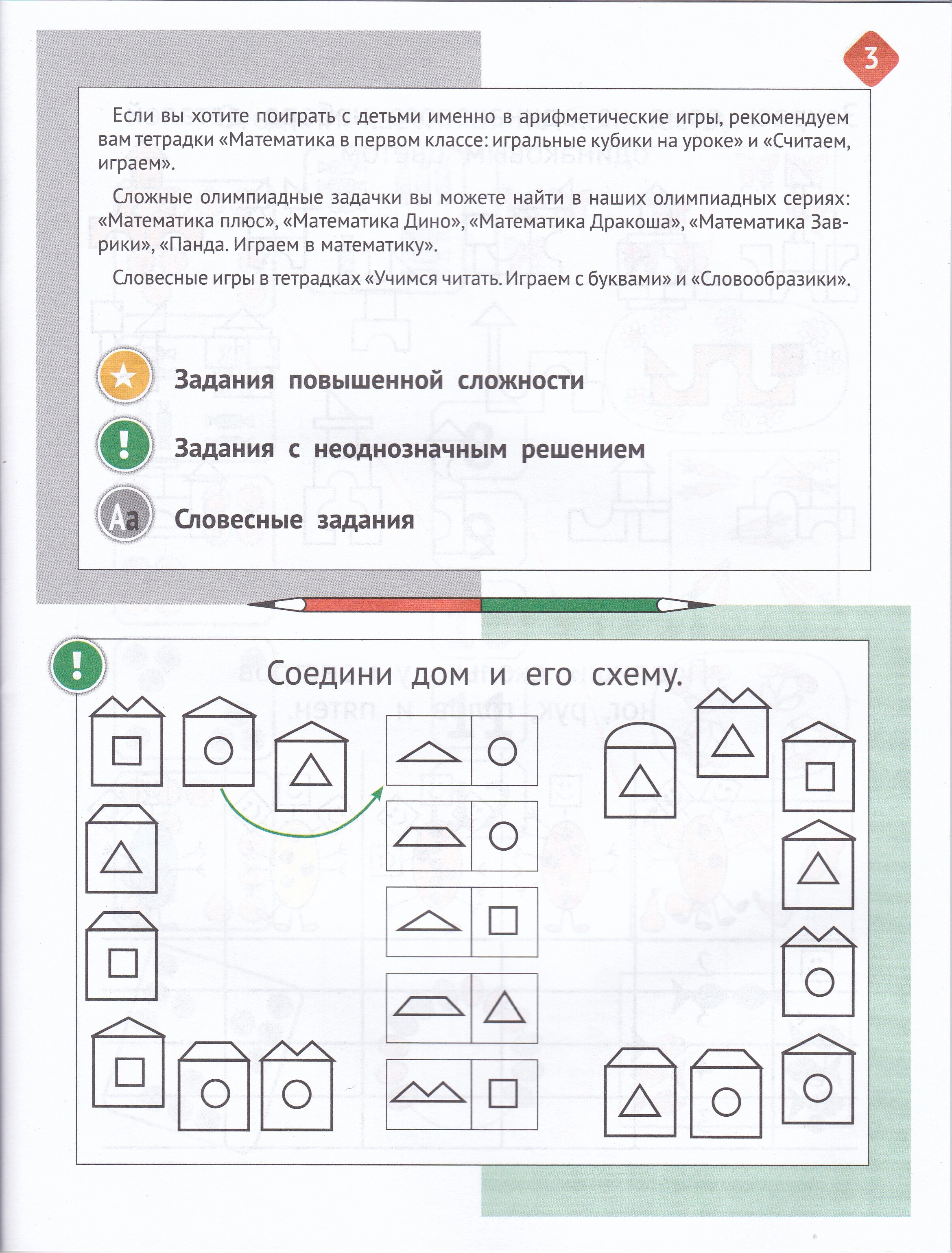 Женя Кац. Необычная математика после уроков. Для детей 7 лет | School VPR Assessment Materials - Ozon image 3