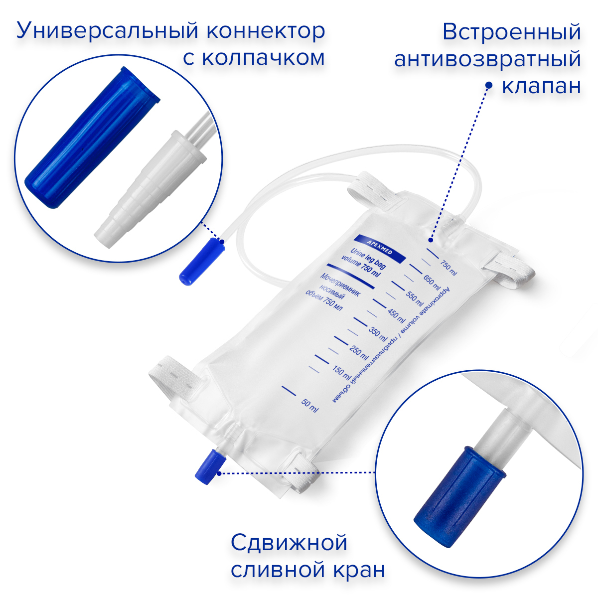 Купить В Спб Мочеприемник Для Мужчин