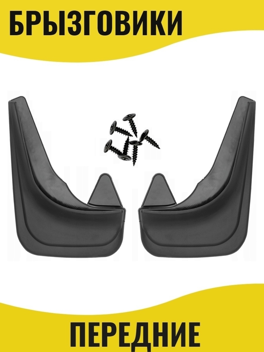 БрызговикидляVolkswagenTransporterVWT4T5T6Caravelleпередние-