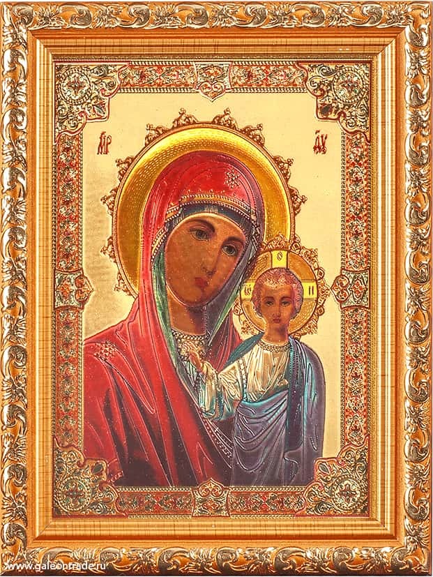 Икона 13х18. Казанская Богоматерь, под стеклом Икона 13х18. Казанская Богоматерь, под стеклом