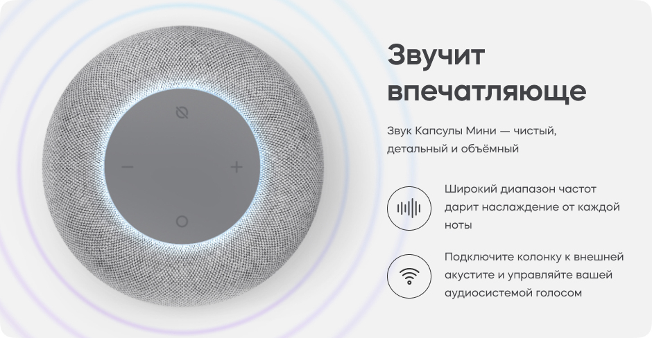 Умная колонка VK Mail/ru капсула мини/1.0. - купить по доступным ценам ...