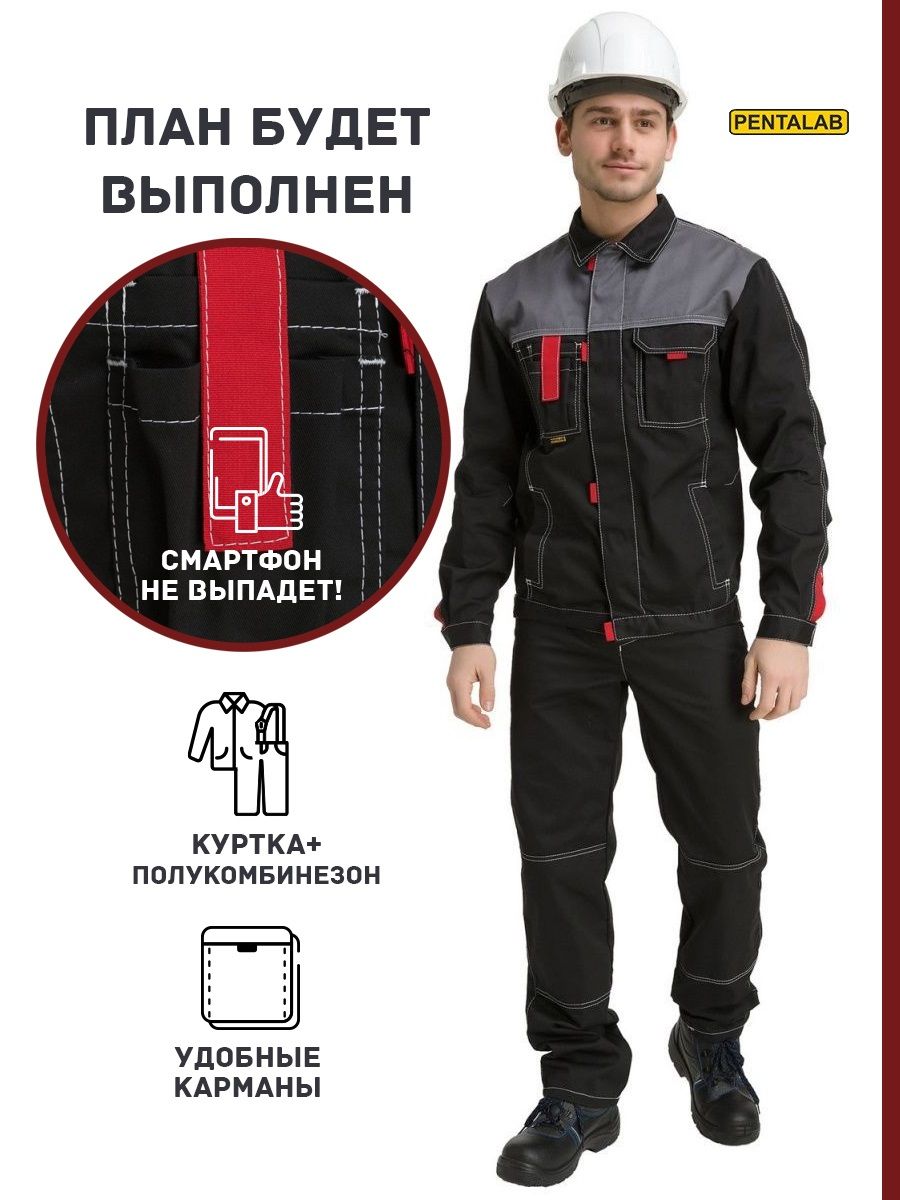 КостюмрабочийсполукомбинезономPENTALAB(черный/т.серый)спецодежда