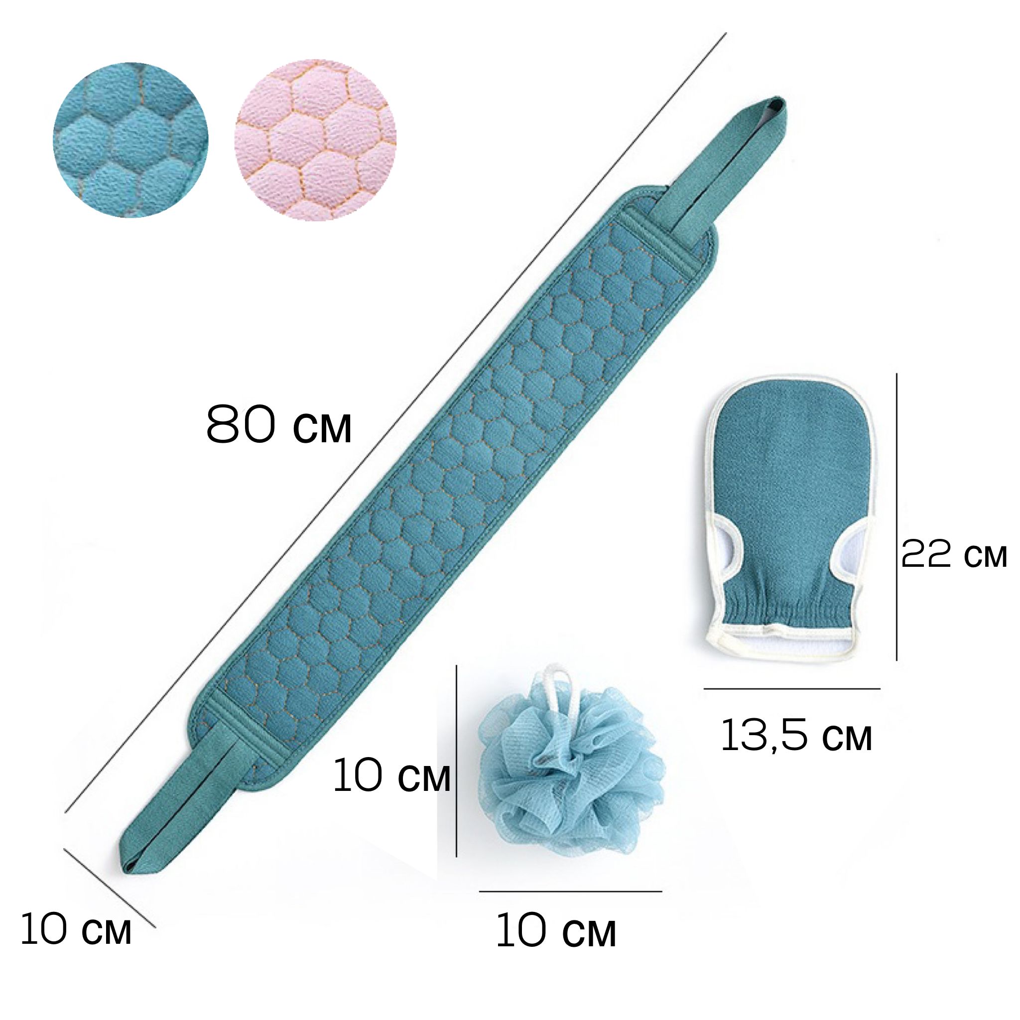 Мочалка для тела, набор 3 шт (мочалка, губка, перчатка массажная ...