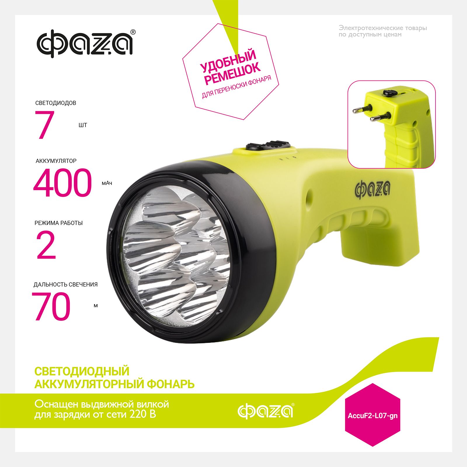 фонарь кемпинговый accuf5-l36. фаza accuf8-l1w/l12-bk(черный). аккумуляторный фонарь фаzа. фонарь фаза accuf2-l5w. фонарь светодиодный аккумуляторный gl-р10.