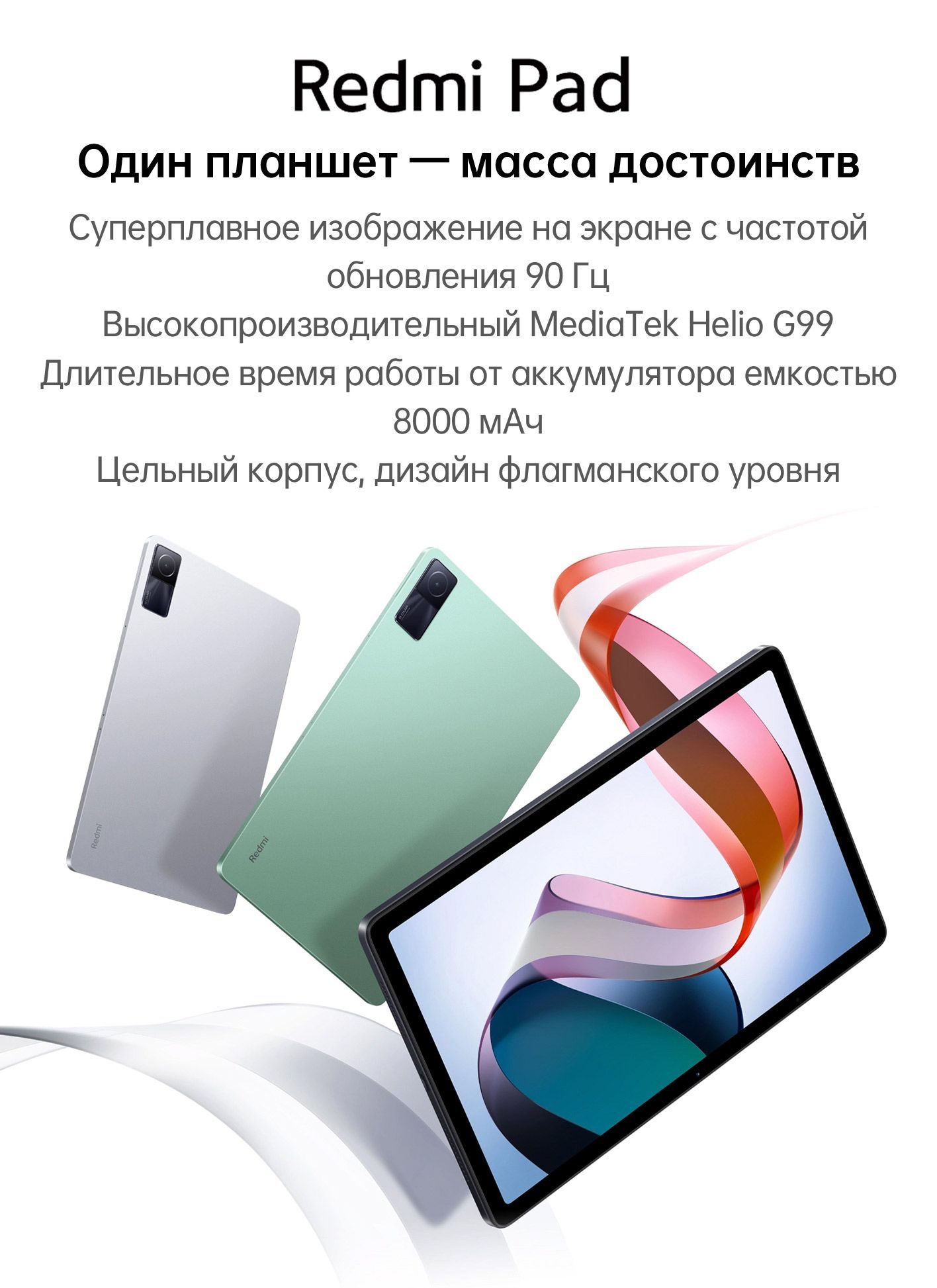 Redmi pad se Ozon