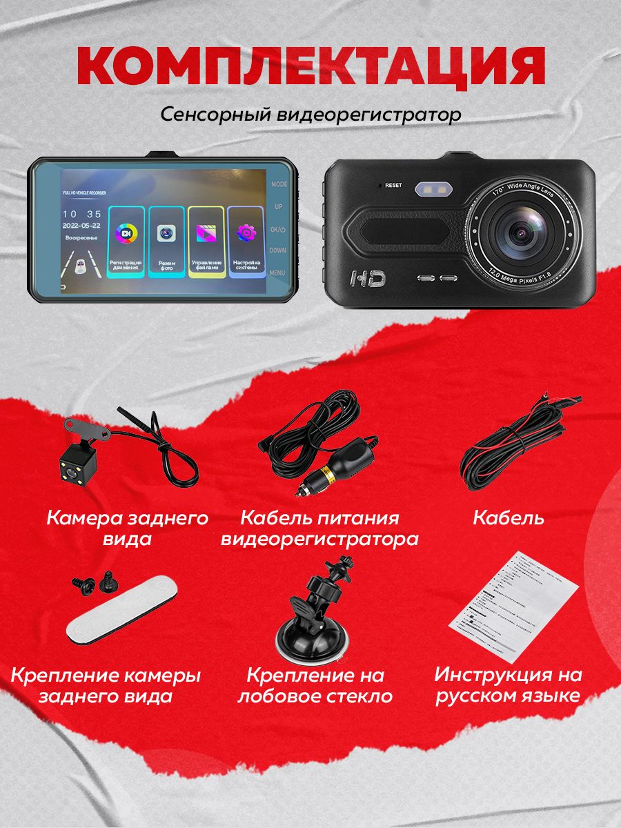 Видеорегистратор В-0703 - купить в интернет-магазине по низким ценам с ...