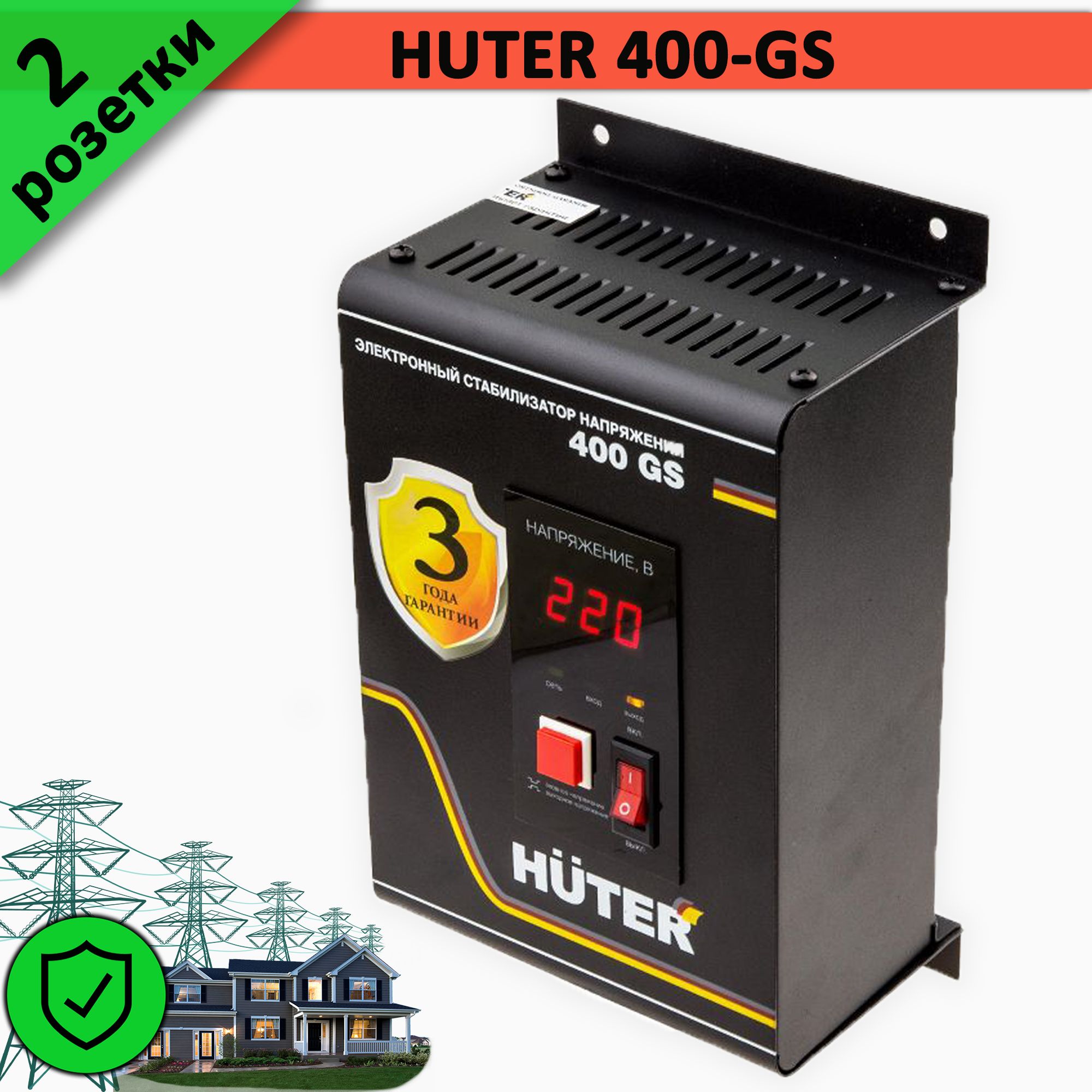 Схема электронного стабилизатора huter 400gs