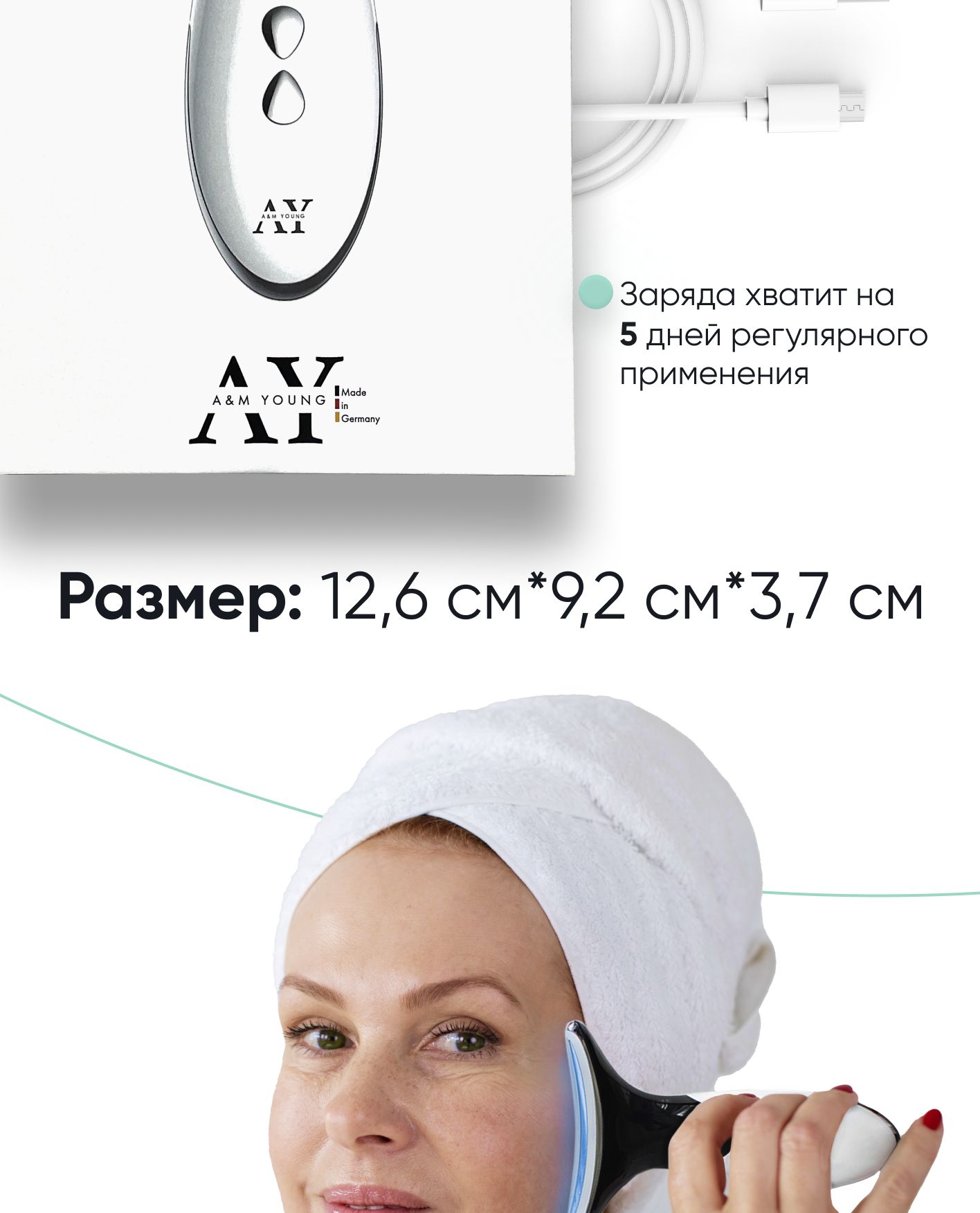 Массажер для лица A&M young электрический микротоковый. Маска ...