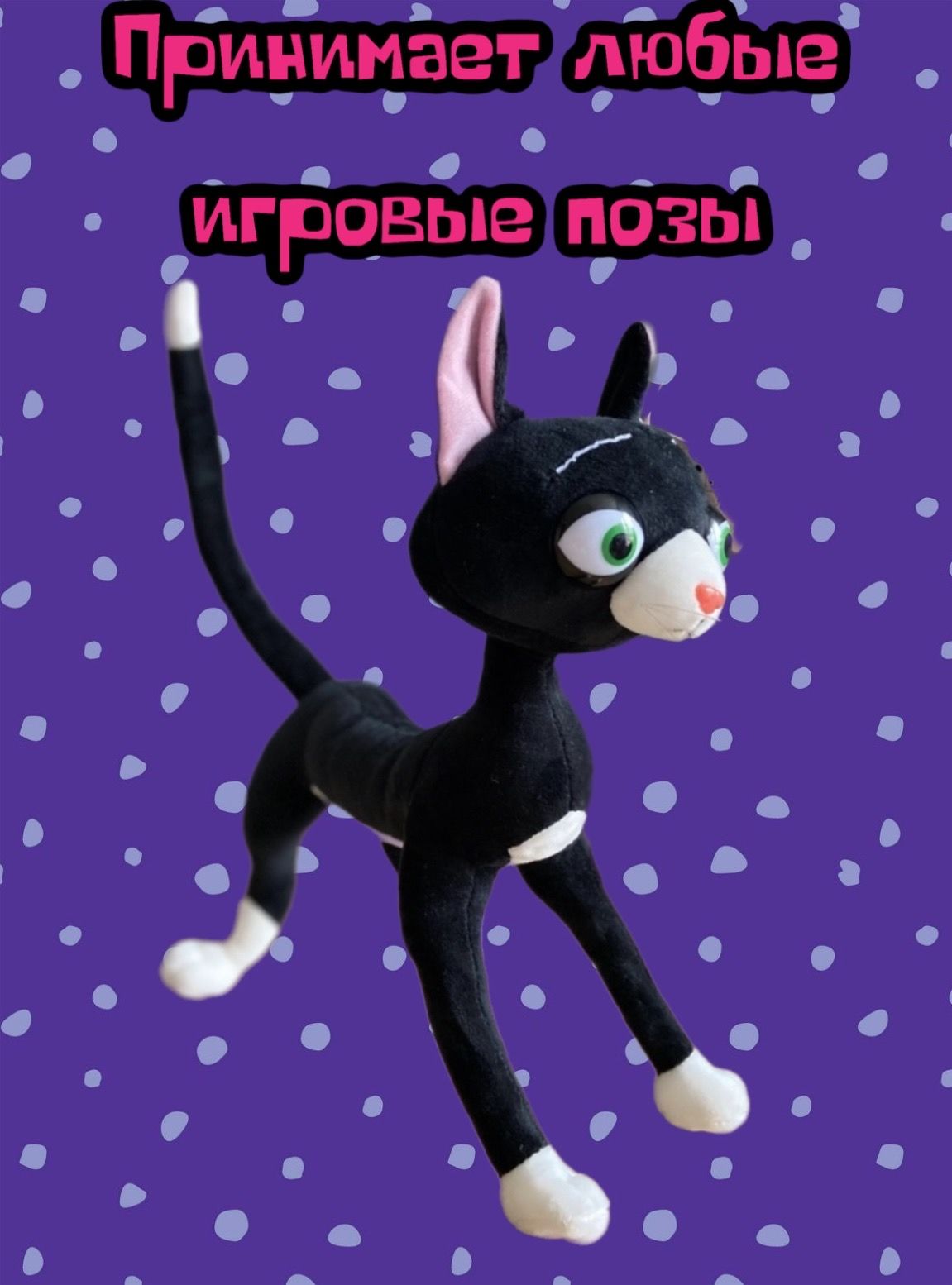 Мягкая игрушка каркасная Кошка Варежка из мультфильма " Вольт"/ 30 см ...