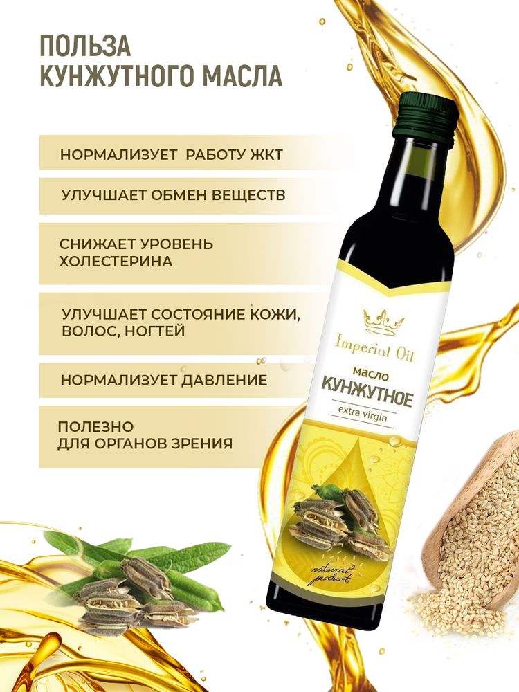 Масло кунжутное натуральное, растительное, нерафинированное, первый ...