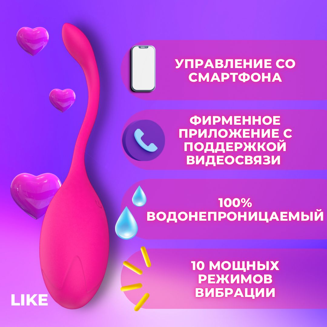 ВИБРАТОР Y.Love с дистанционным управлением со смартфона розовый в коробке  / вибратор женский на пульте управления с bluetooth, вагинальный массажер /  массажер для женщин, секс игрушки для пар 18+ - купить с