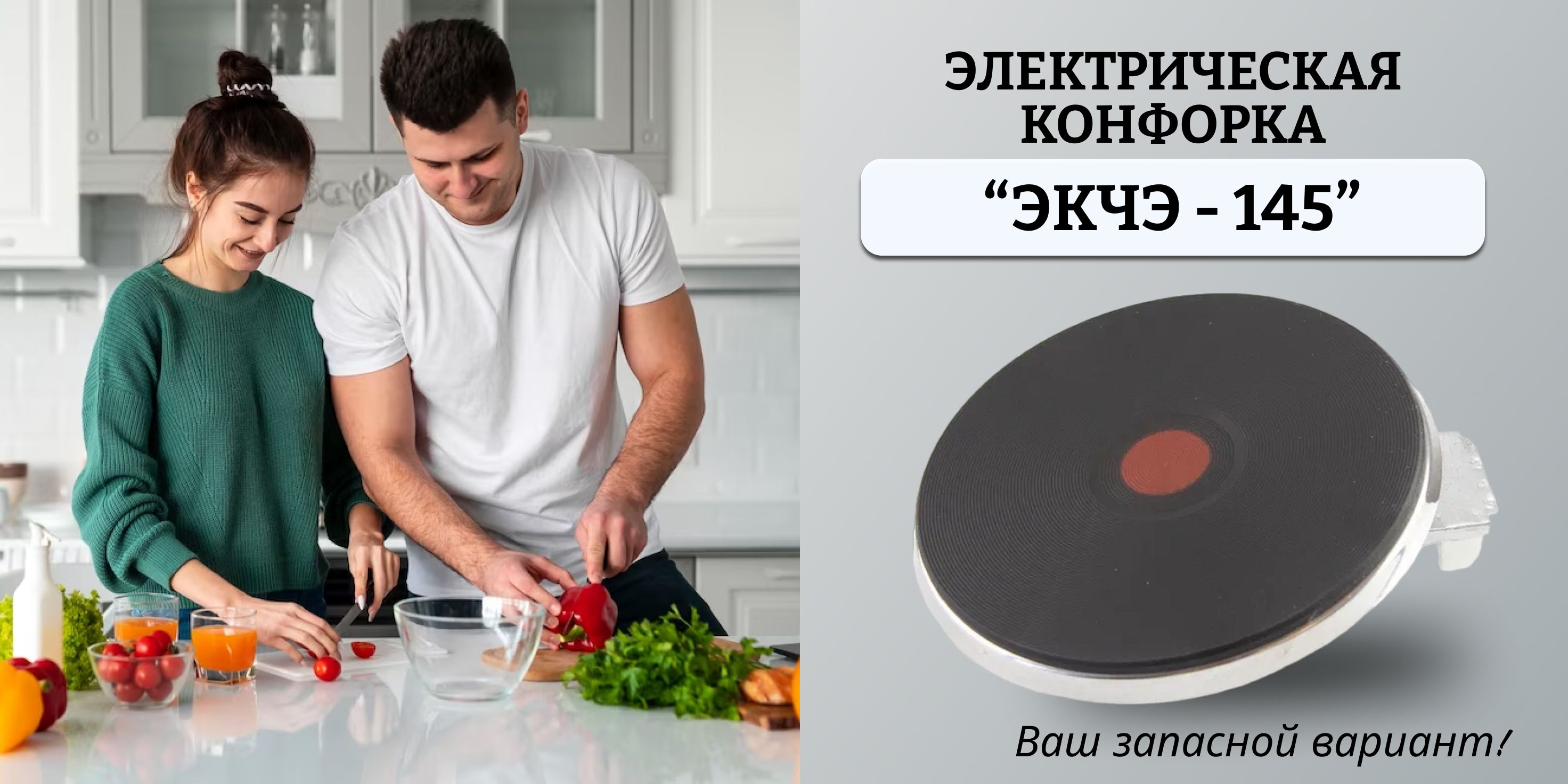 Электроконфорка ЭКЧЭ 145-1,5кВт/220В с ободом для электроплит ...