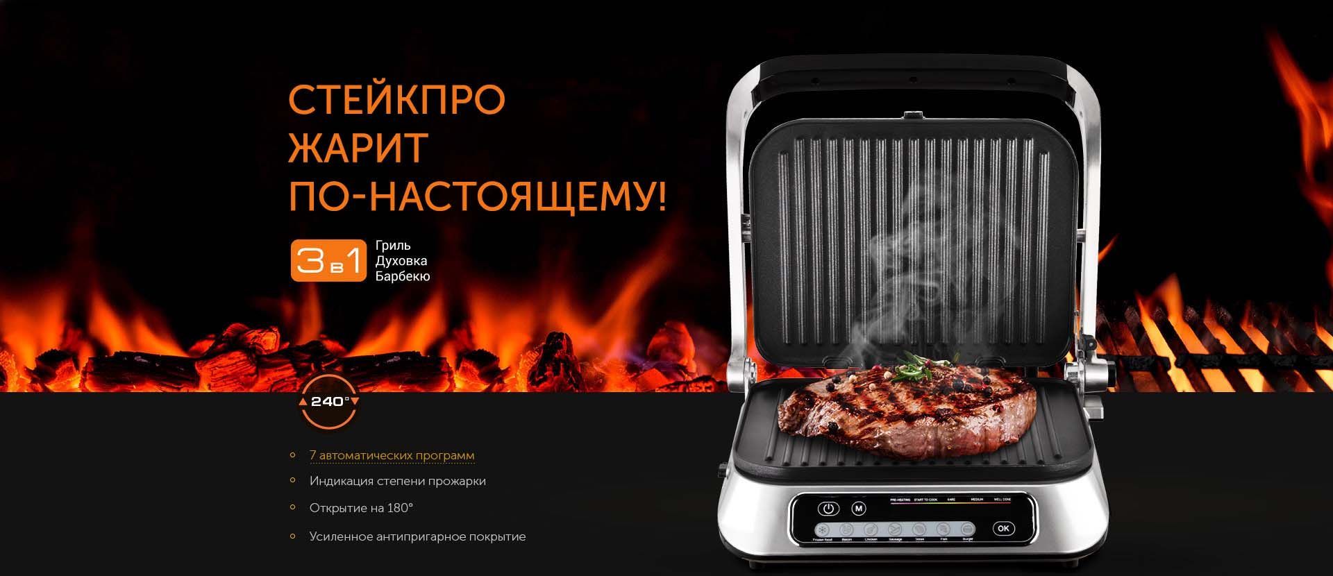Электрогриль RED solution RGM-M805 - купить по доступным ценам в ...