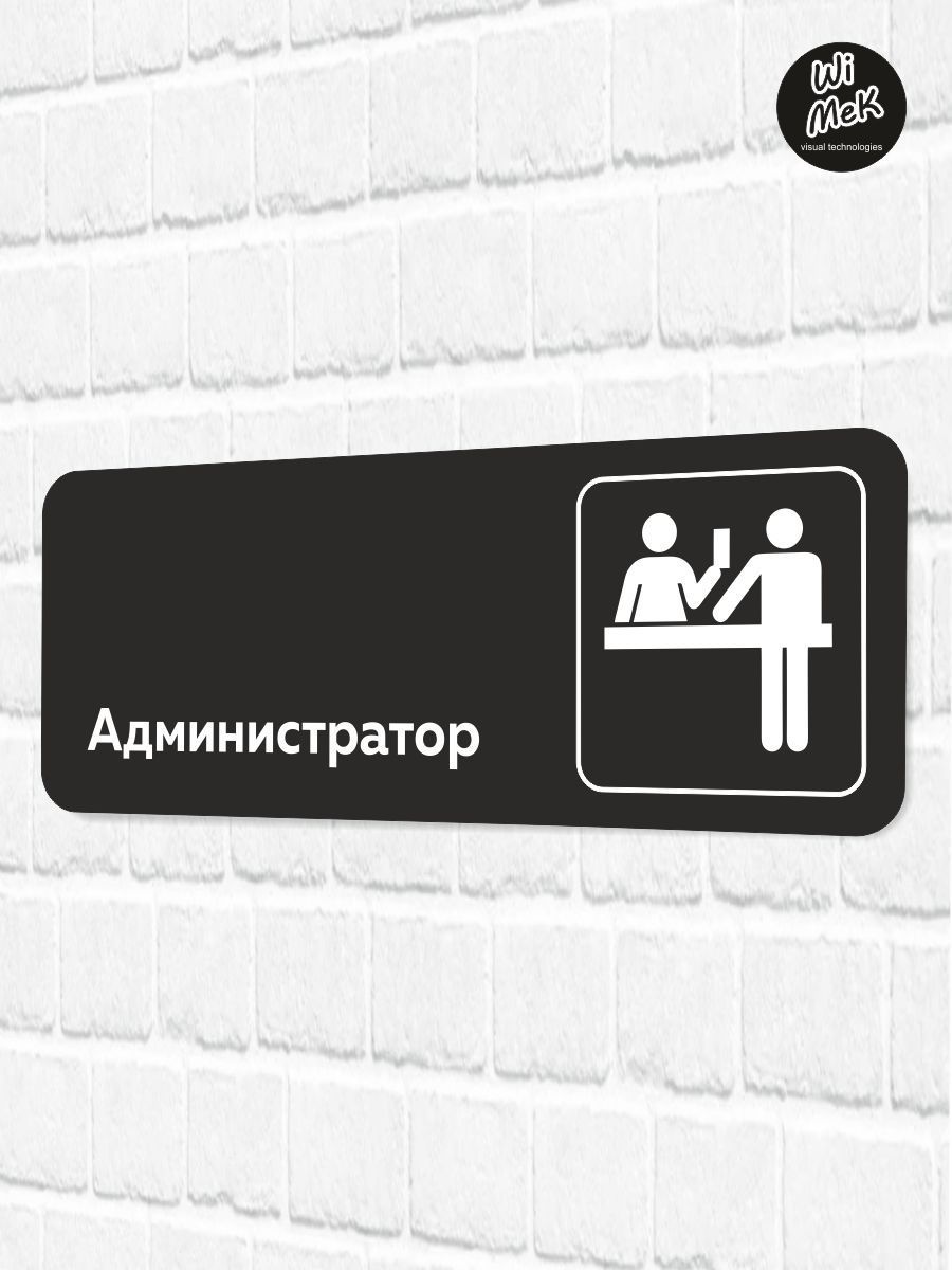 Черная мечта администратора Черная мечта администратора