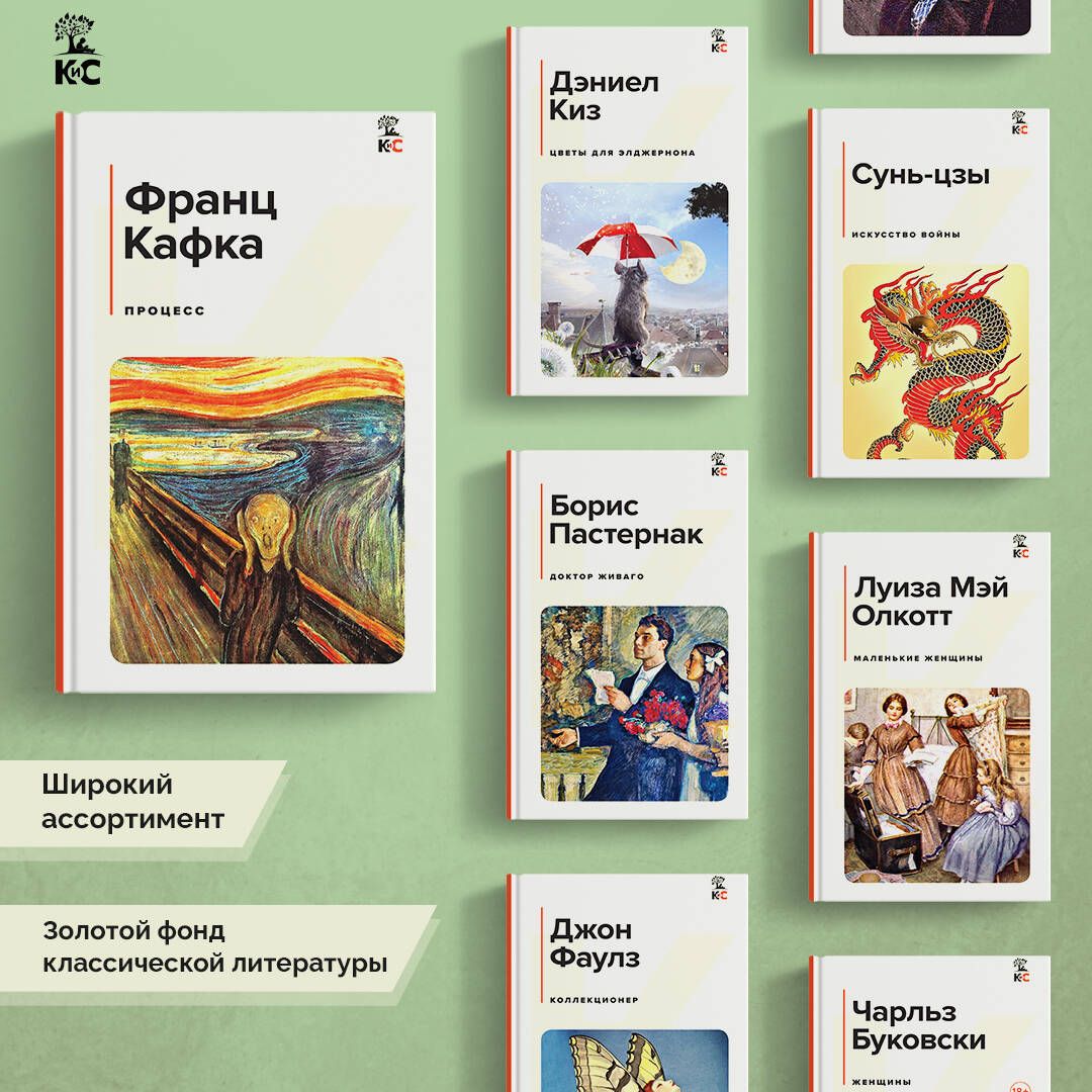 Процесс | Russian-Language Book - Ozon image 1