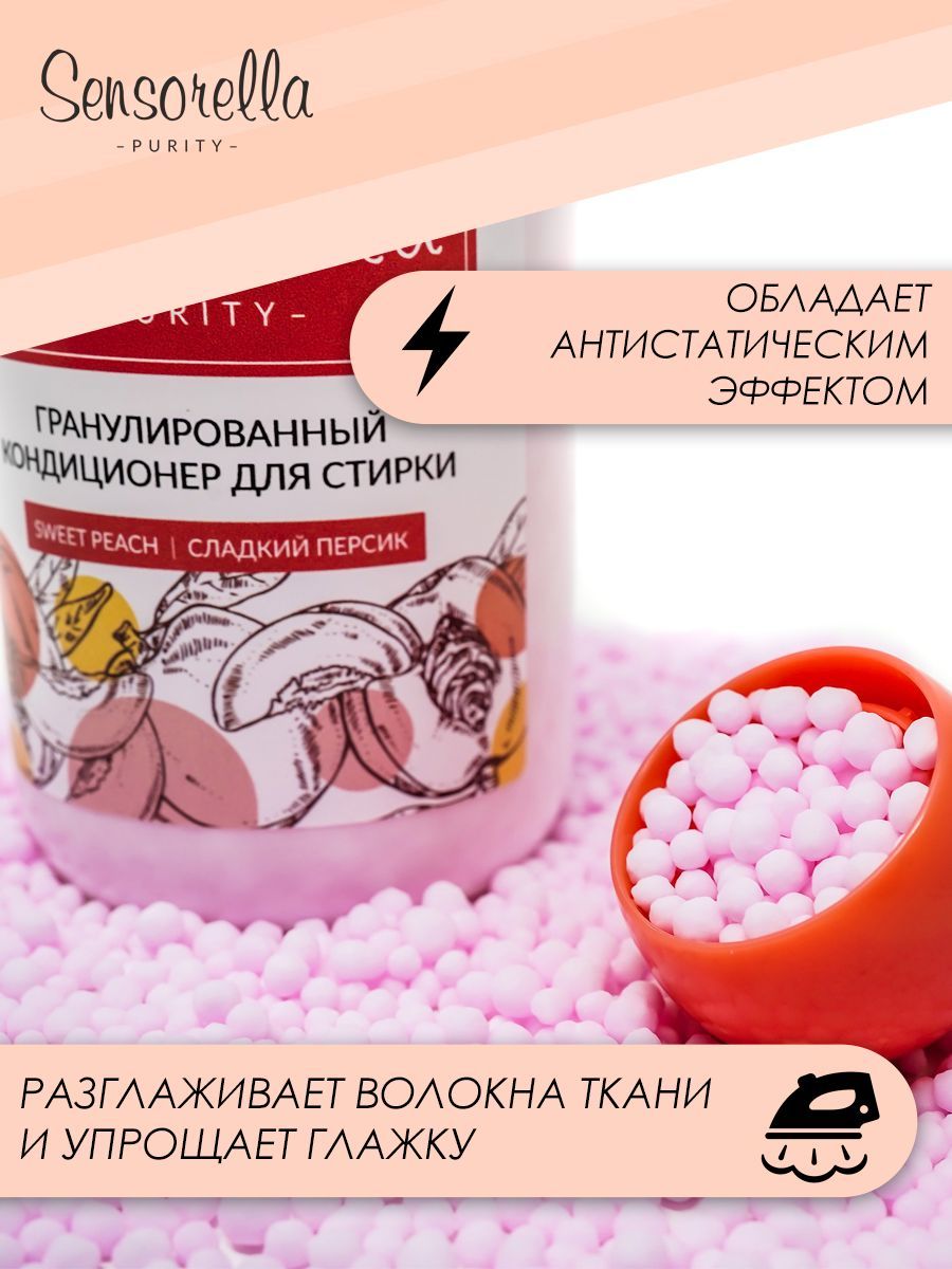 Как пользоваться кондиционером в гранулах. Кондиционер в гранулах. гранулы для стирки. японский кондиционер в гранулах. упаковка для кондиционера в гранулах.