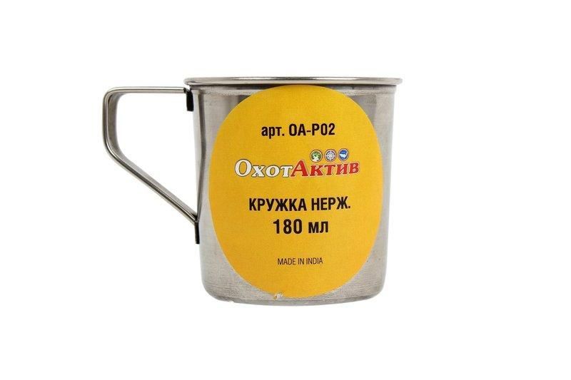 Кружка нерж., h 6 см, v 180 мл