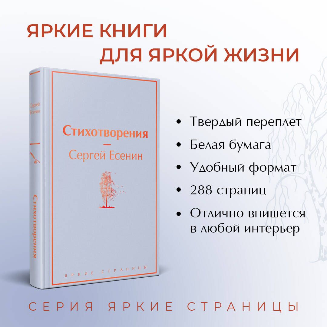 Стихотворения | Poems - Ozon image 1