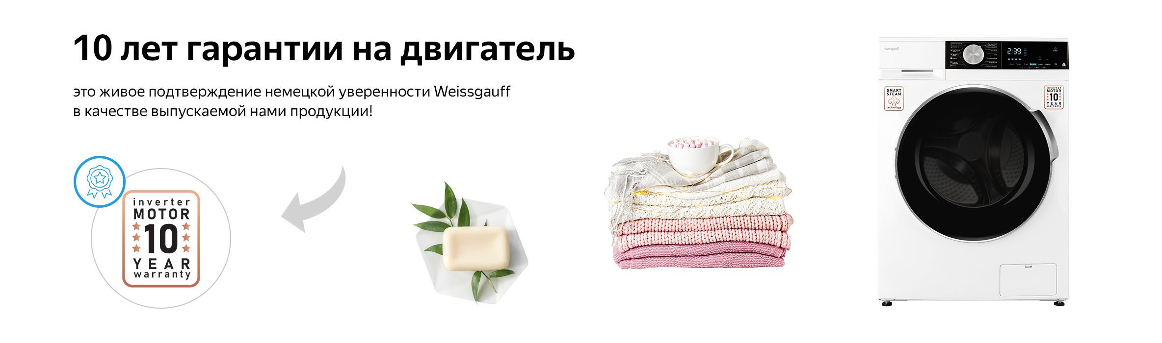 Стиральная машина Weissgauff WMD 56510 DC Inverter Steam, белый ...