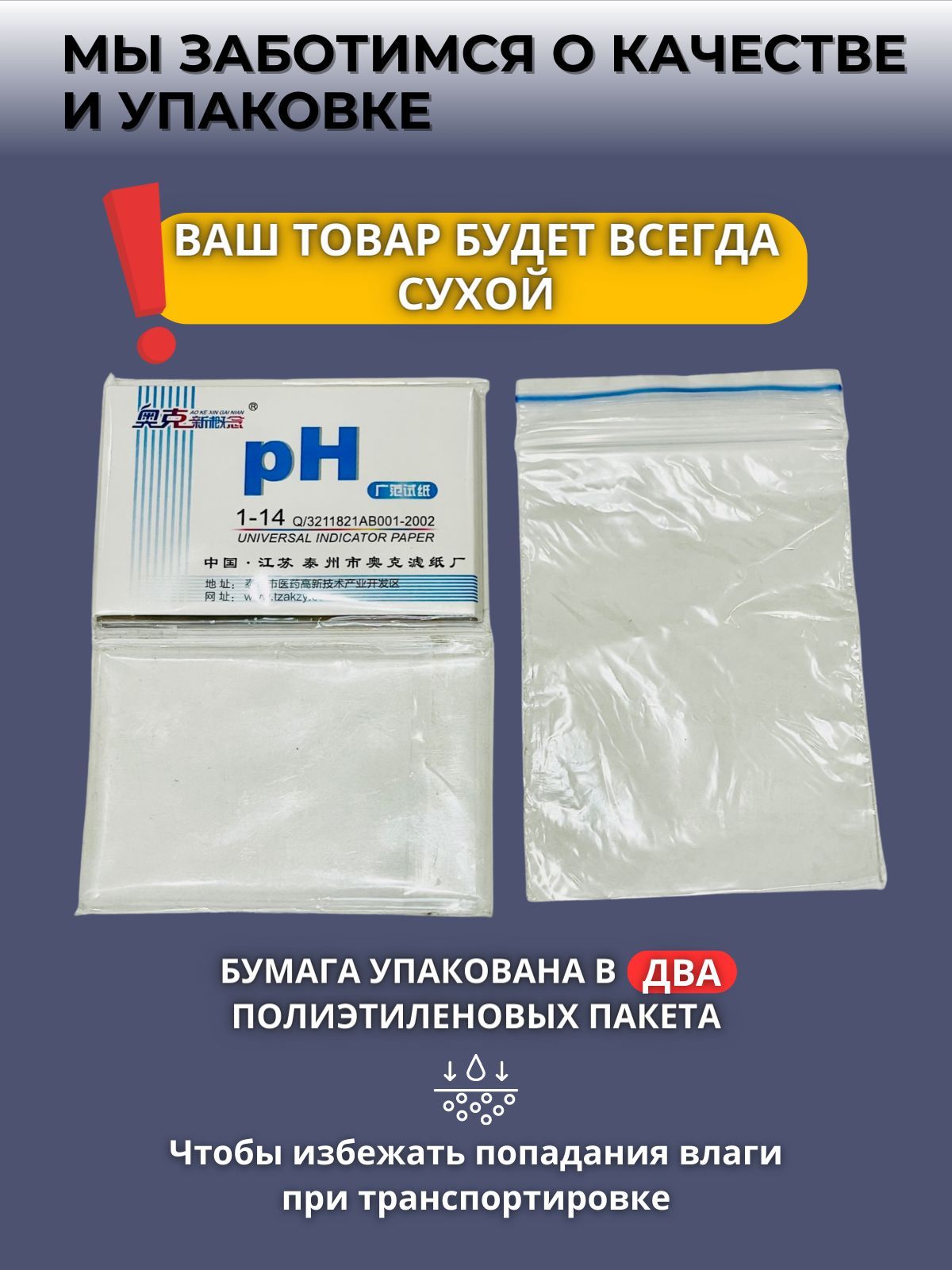 Лакмусовая бумага, набор тест полосок для воды 80 шт. (ph-тестер от 1 ...