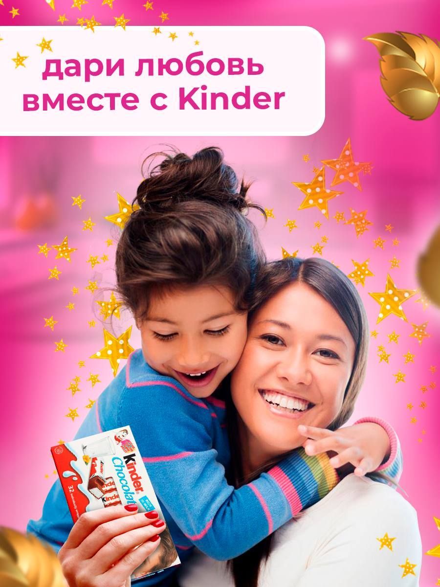 Большой сладкий бокс KINDER /Подарочный набор Киндер Сюрприз, бисквит и ...