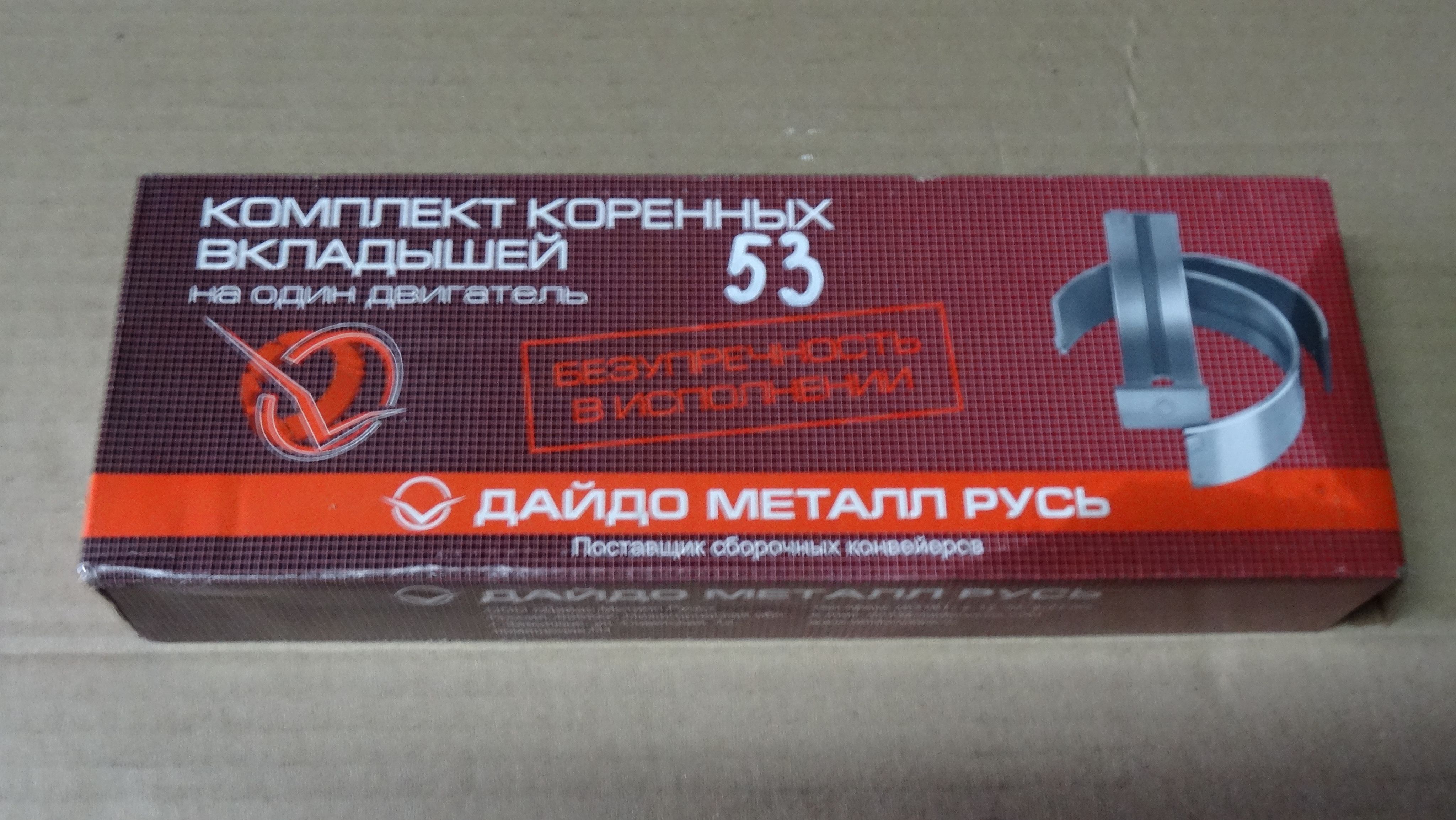 Вкладыши коренные 260 (СТ)