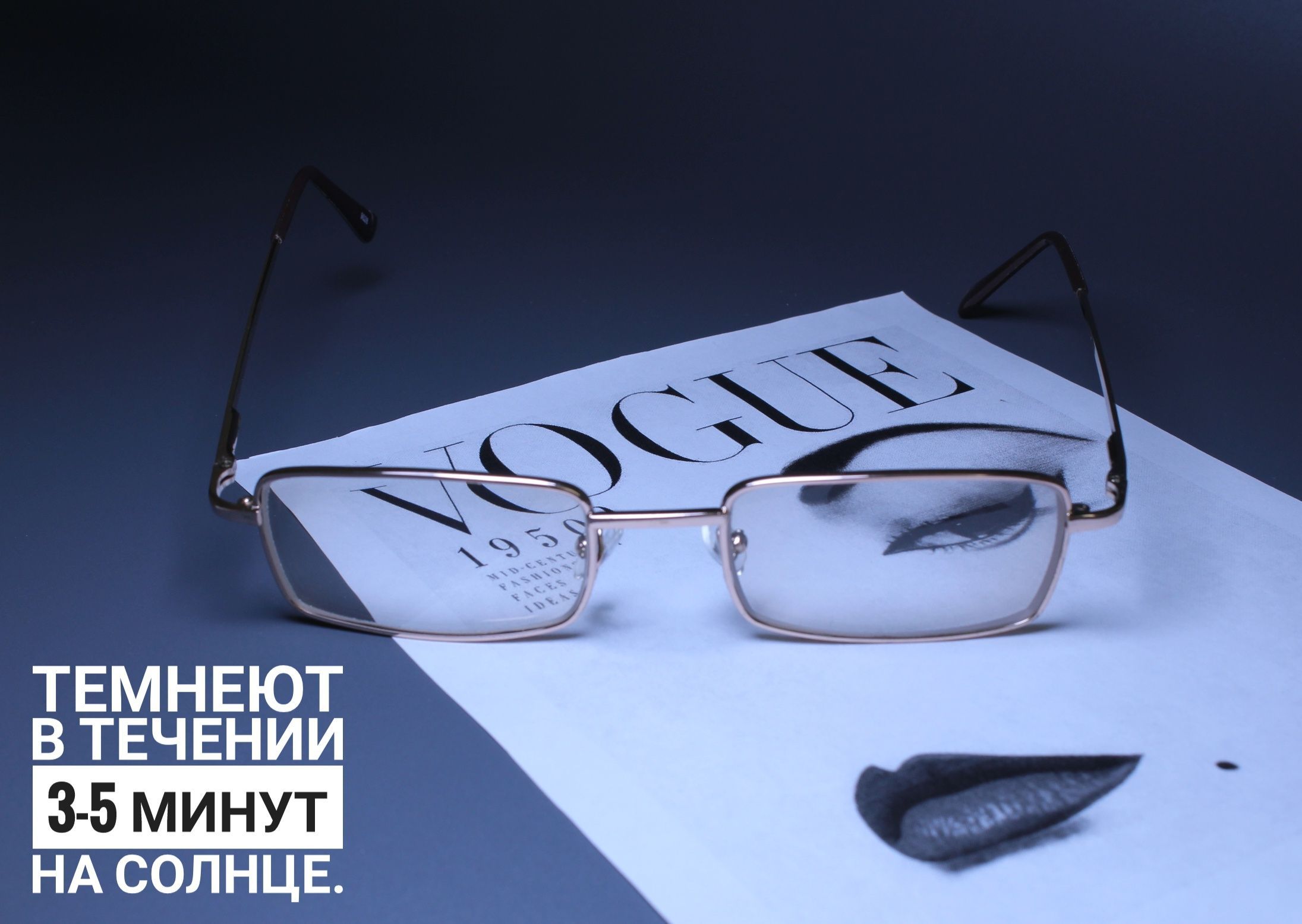 Очки для зрения -1,5 фотохромные со стеклянными линзами в металлической ...
