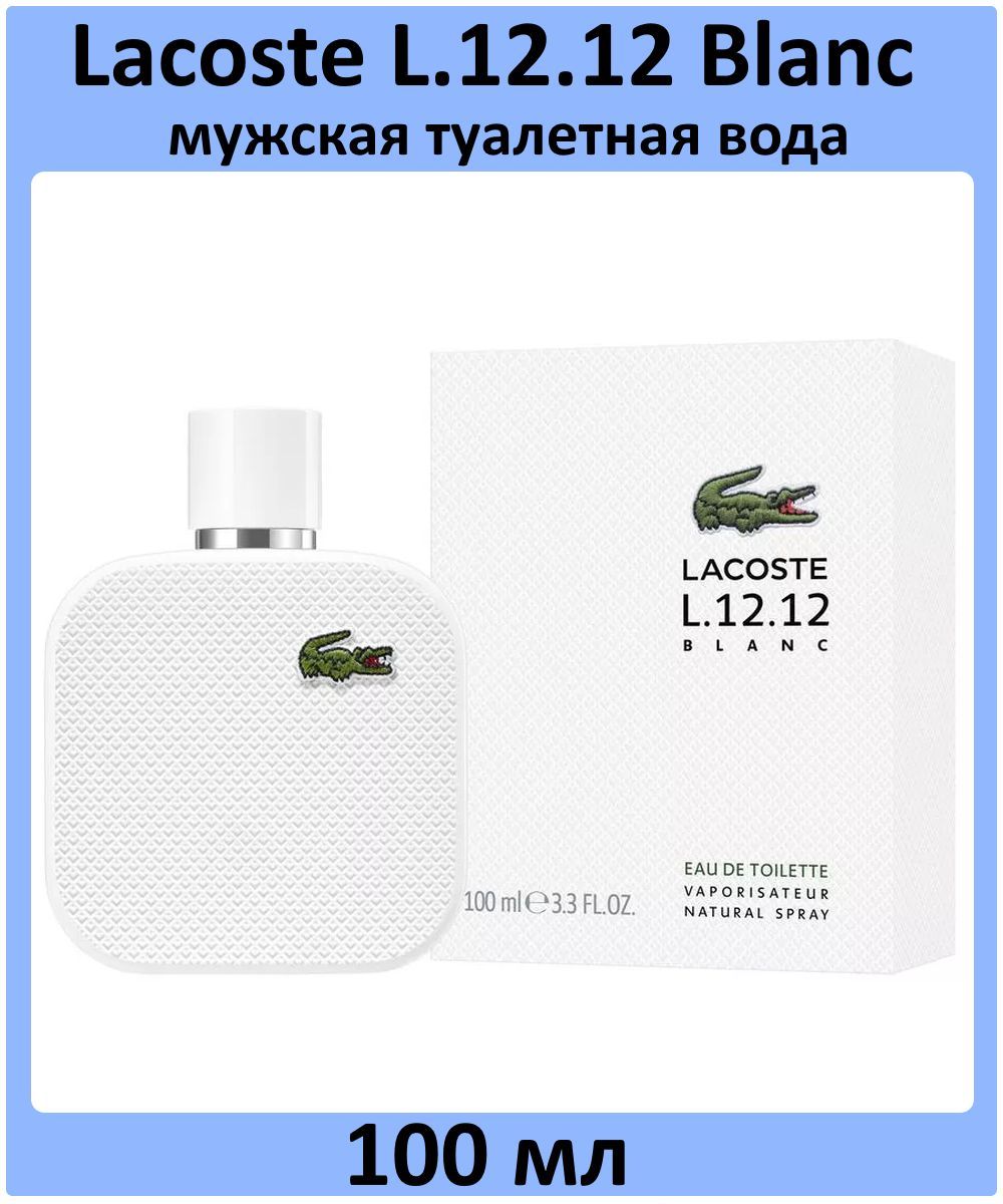 Lacoste L.12.12. Blanc Туалетная вода
