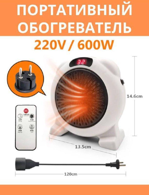 Обогреватель Flydragon (26-93)123-12 купить по выгодной цене в  интернет-магазине OZON (1127393228)