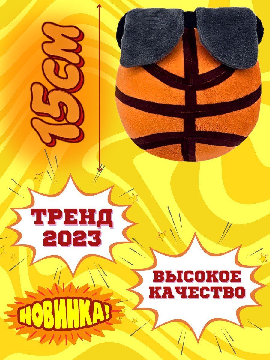 БанБан Бан Бан Garten of Banban Мягкая игрушка Крутой мяч 15 см ...