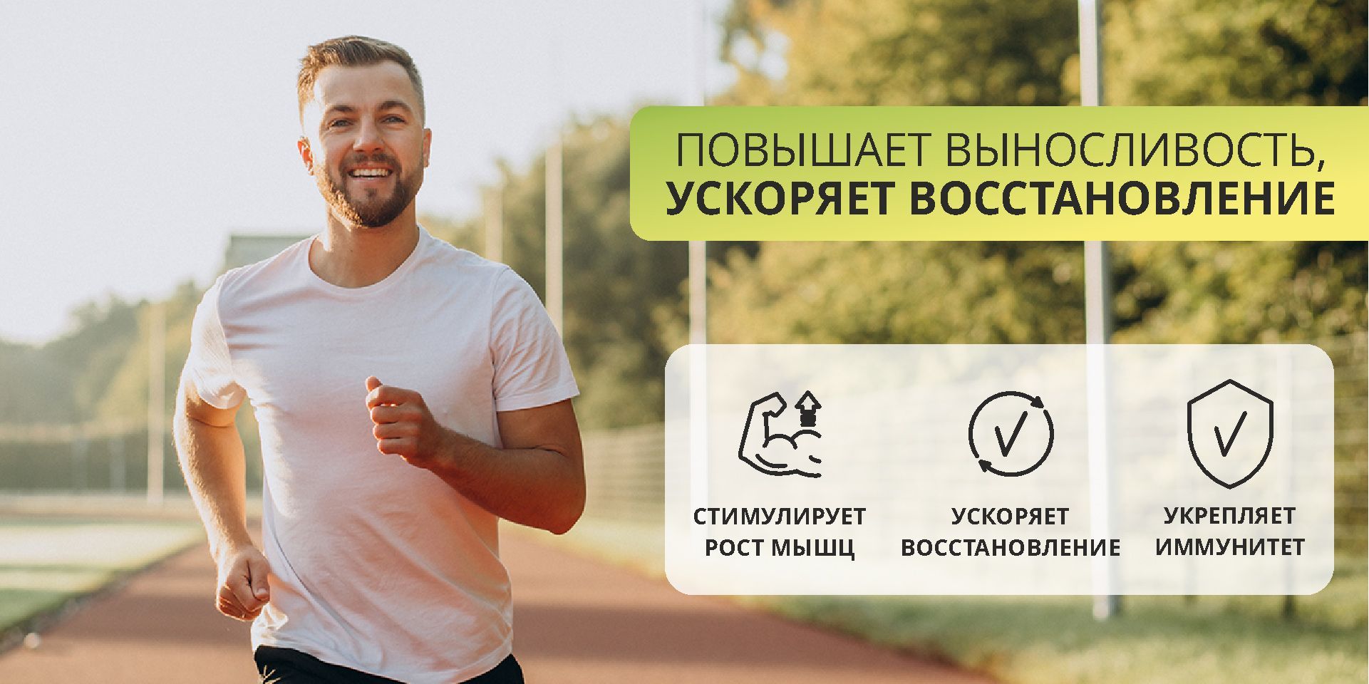 спортивное питание 1win