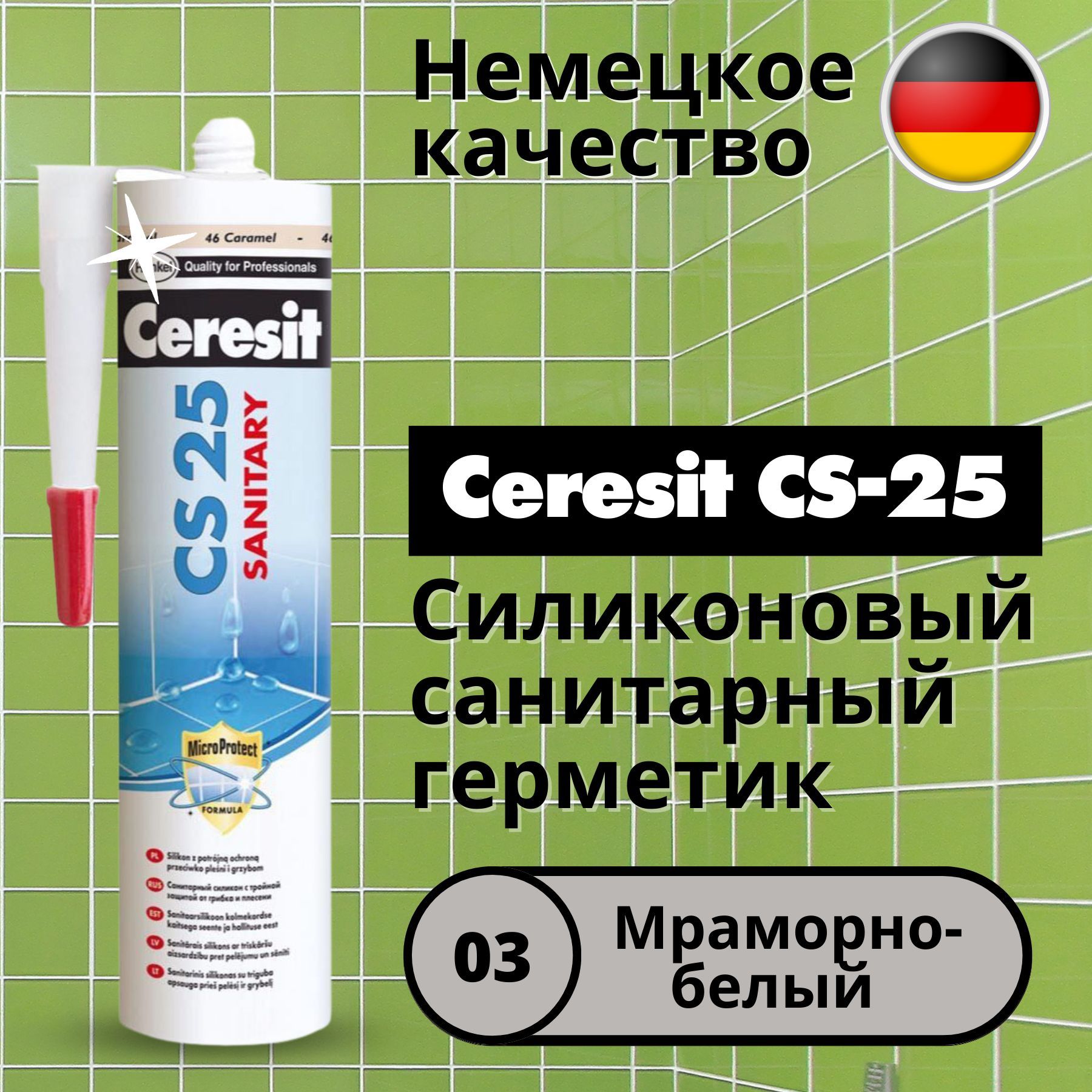 Герметик Церезит CS 25 силикон., санитарный прозрачный (0,28л). Герметик белый пластичный. Белорусский силикон герметик. Аэрозольный герметик для бассейнов.